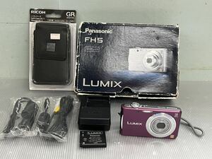 Panasonic LUMIX パナソニック ルミックス コンパクトデジタルカメラ DMC-FH5 バイオレット 説明書なし 動作確認済みRICOHソフトケース