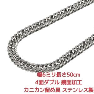 1円出品 定価1980円 喜平ネックレス 金属アレルギー対応 ステンレス シルバー silver プラチナ 鏡面 4面ダブル 6㎜50㌢ メンズネックレス