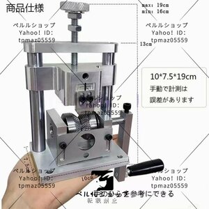 電線皮むき機 エコケーブル ストリッパー剥線機 ネジ卓上固定可能 Φ2-20mmワイヤー適用 ワイヤーストリッパー ストリッパー