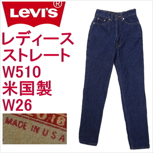 リーバイス ジーンズ レディース ストレート Levi