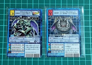 ★当時物 非売品★　旧デジモン　アルカディモン究極体　ベルフェモンスリープモード　Vジャンプ/大会配布/セット売り