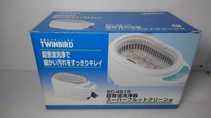 TWINBIRD★EC-4515W★ホワイト★超音波洗浄器★スーパーブルットクリーンα★ワンオーナー★未使用保管品★取説紛失の為無し。コピー添付