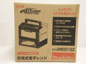 kd49) 未開封品　makita　マキタ　40Vmax　充電式電子レンジ MW001GZ　バッテリ・充電器　別販売