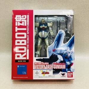 E3118★ ROBOT魂◆Vダッシュガンダム　R-Number 176 ＜SIDE MS＞ VICTORY DASH GANDAM　機動戦士V ガンダム　バンダイ BANDAI