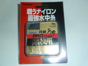 東レ 銀鱗あゆ PRO Type 競技用 / 0.1号　 TORAY 釣り糸　