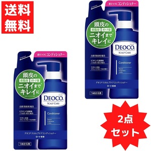 デオコ　スカルプケア コンディショナー 2個セット つめかえ用 ロート製薬 285ｇ コンディショナー ベタつきのないさらさらな髪へ