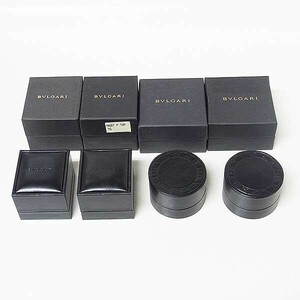 【ブルガリ/BVLGARI】ジュエリーケース リング用4個まとめて【BOX】0473