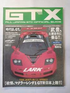 【GPX別冊】GT X 1996 NO.1 ALL JAPAN GTC OFFICIAL GUIDE マクラーレンF1 GTR 平成8年4月15日発行 古本【個人出品】