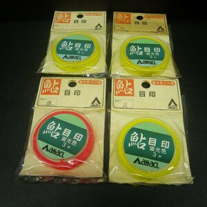 Attacl 鮎目印 蛍光色 黄/赤 3m 等合計4点セット ※汚れ有在庫品 (13i0300) ※クリックポスト