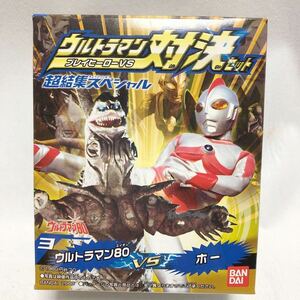 バンダイウルトラマン 対決セット　ウルトラマン80 VS ホー