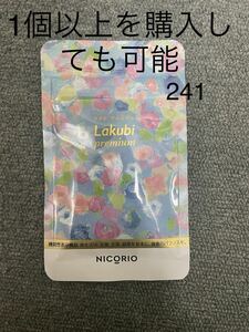 NICORIO ニコリオ Lakubi premium ラクビ プレミアム 31粒 約1ヶ月分