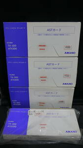 AMANO タイムカード ASTカード 3箱と使いかけ1箱 390枚程度 ③