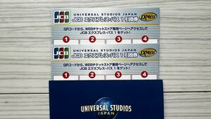 【JCBエクスプレスパス1 引換券2枚セット】USJ ユニバーサルスタジオジャパン