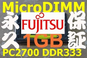 1GBメモリ FUJITSU富士通 米国英語 LIFEBOOK P7000 P7000D P7010 P7010D P7010DA-2 P7010DB-2 P7010DC-2 P7010L P-7016D ST502x RAM 08