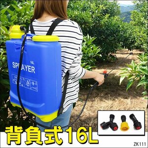 噴霧器 背負式 16L 手動 ホース120cm ノズル80cm ノズル3種類付/11К