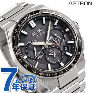 セイコー アストロン 5Xシリーズ チタニウム コアショップ専用 ワールドタイム 腕時計 SBXC111 SEIKO ASTRON