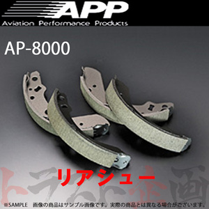 APP AP-8000 (リアシュー) ミラ ジーノ L701S 03/9- AP8000-427S トラスト企画 (144211036