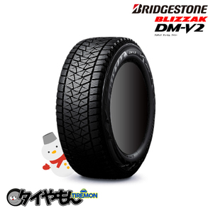 ブリヂストン ブリザック DM-V2 265/55R19 265/55-19 19インチ 4本セット BLIZZAK DMV2 冬 スタッドレスタイヤ