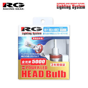 RG レーシングギア パワーLEDヘッドバルブ プレミアムモデル ヘッドライト用 HB3/HB4 5500K アルテッツァ 10系 H10.10～H13.4 純正HB3/HB4