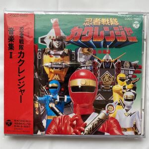 忍者戦隊カクレンジャー 音楽集2 中古品 ②