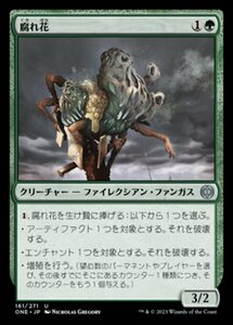 MTG ■緑/日本語版■ 《腐れ花/Cankerbloom》ファイレクシア：完全なる統一 ONE