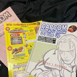 CAPCOM AOU97 ストリートファイター　など　4枚セット　アーケード　チラシ　カタログ　フライヤー　パンフレット　正規品　販促　非売品