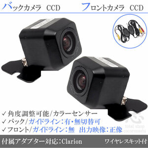 クラリオン Clarion NX808 CCD フロントカメラ バックカメラ 2台set 入力変換アダプタ 付 ワイヤレス付
