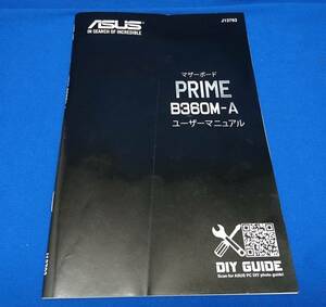 ASUS PRIME B360M-A用 日本語ユーザーズマニュアル(取扱説明書) 全30ページ