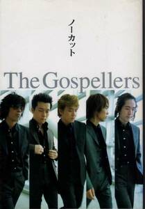 【The Gospellers ノーカット】 ソニーマガジンズ