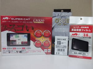 【新品2台分・在庫有・2021年MODEL】YupiteruユピテルLS320＋OBD12-MⅢ＋液晶フィルム 新型光オービス(レーザー式)対応3.6型GPSレーダーSET