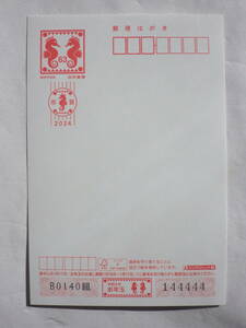 ☆即決！下5桁 ゾロ目 44444 令和6年(2024年) 年賀はがき！！☆