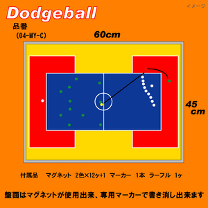 作戦ボード　ドッジボール　Mサイズ　カラー