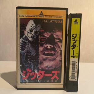 ジッターズ マンハッタン妖獣戦 VHS アメリカ版キョンシー映画 未ソフト化 希少