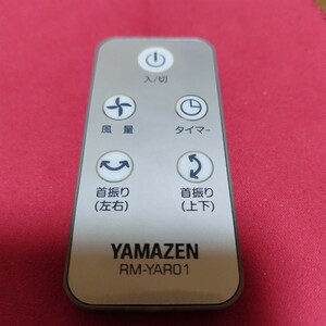 YAMAZEN　サーキュレーター用リモコン　RM-YAR01