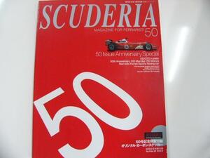 SCUDERIA/no.50/50 Issue Anniversary Special