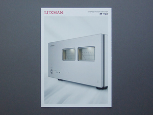 【カタログのみ】LUXMAN 2021.10 M-10X 検 ラックスマン STEREO POWER AMPLIFIERS ステレオパワーアンプ LUX ラックス