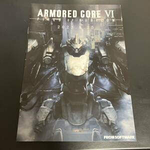 ARMORED CORE VI FIRES OF RUBICON アーマード・コア 6 Ⅵ 非売品　小冊子 ゲームカタログ 1冊　★美品　即決