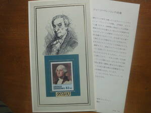(82)(63) グレナダグレナディーン　３＄世界の画家・ギルバートスチュワート「ワシントン肖像」　台紙に収納日本語解説書付