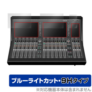 YAMAHA DM7 保護 フィルム OverLay Eye Protector 9H for ヤマハ デジタルミキサー DM7 液晶保護 9H 高硬度 ブルーライトカット