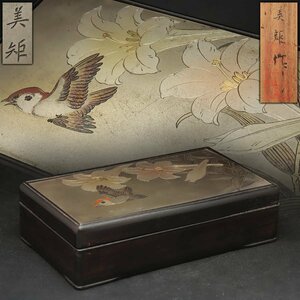 ER839 時代金工【彫金師 美矩 作】金工板 彫金 百合に雀 煙草箱 幅19.5cm 重460g 共箱附・金工箱・莨箱