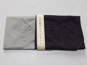 絹のふくさ　手刺繍柄入り高級ふくさ　２枚セット　紫色とグレー　慶弔用　送料無料　E7507