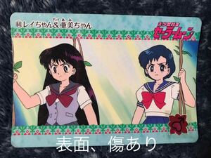 トレカ ☆ 美少女戦士セーラームーン 1993年 当時物 バンダイ カードダス ☆ 60 トレーディングカード