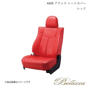 Bellezza シートカバー アトレーワゴン S220G/S230G 1999/1-2001/1 アクシス レッド D710