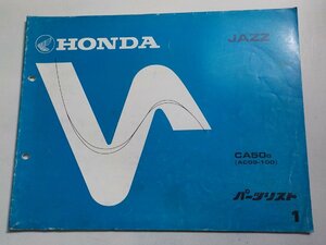 h2391◆HONDA ホンダ パーツカタログ JAZZ CA50G (AC09-100) 初版 昭和61年3月(ク）