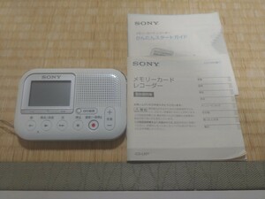 SONY ソニー メモリーカードレコーダー ICレコーダー ボイスレコーダー ホワイト ICD-LX31