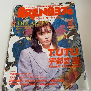 yf291@ ARENA37℃ アリーナサーティーセブン 宇都宮隆 音楽 ロック 1993年 邦楽 バンド エンターテイメント 歌手 J-POP 歌謡曲 ALFEE