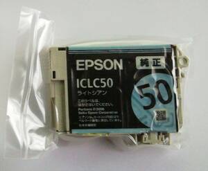 EPSON 純正インク ICLC50 ライトシアン 風船 真空パック未開封