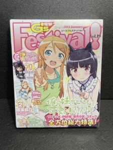 ● 未開封 電撃 ジーズ フェスティバル Festival 俺妹 付録 電撃ジーズフェスティバル 豪華三大付録 G