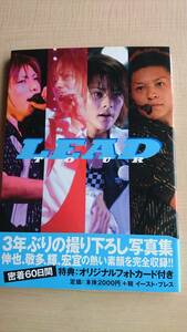 LEAD TOUR　Ｅ117/帯・フォトカード付き/谷内伸也/古屋敬多/鍵本輝/中土居宏宣
