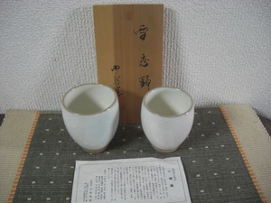 ◆北海道発◆小樽窯　小樽焼◆雪志野　夫婦湯呑◆未使用品◆